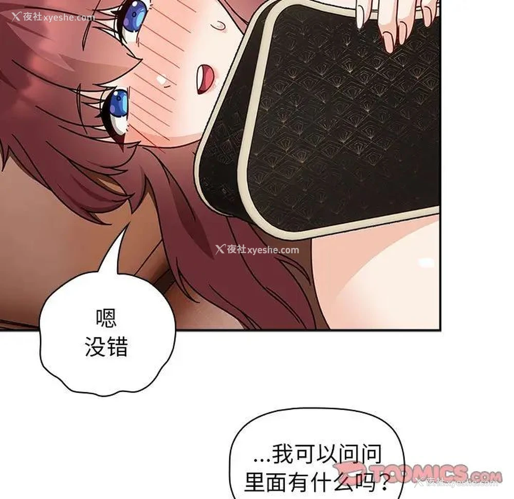 111P - 欢迎加入粉丝团