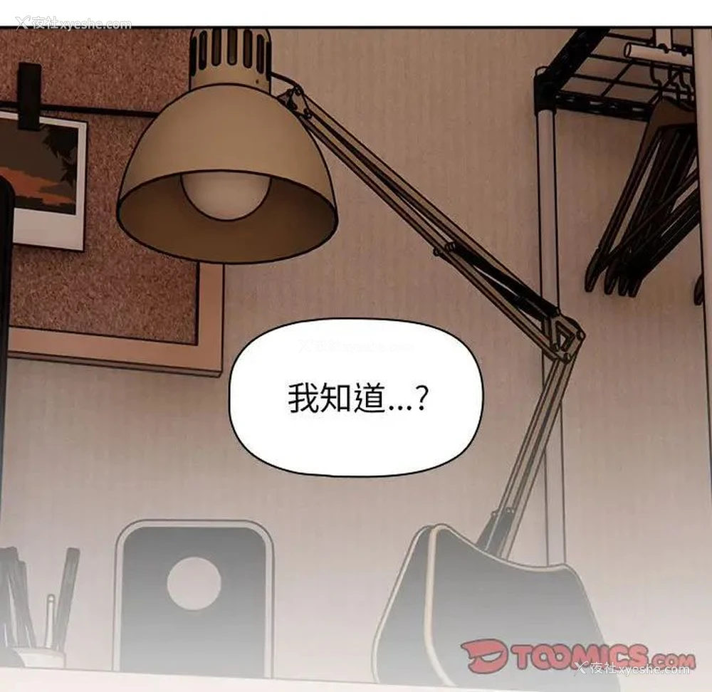 117P - 欢迎加入粉丝团