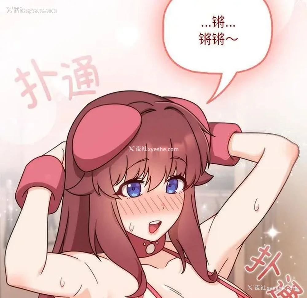 121P - 欢迎加入粉丝团