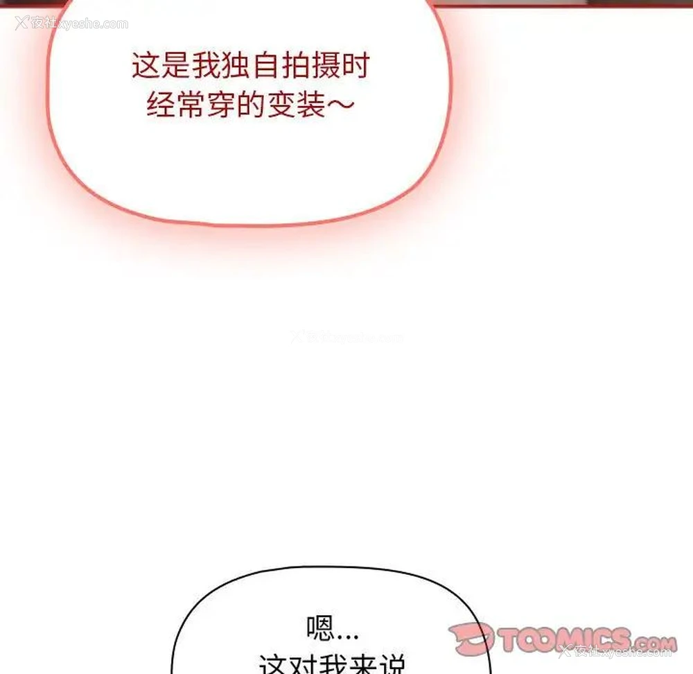 123P - 欢迎加入粉丝团