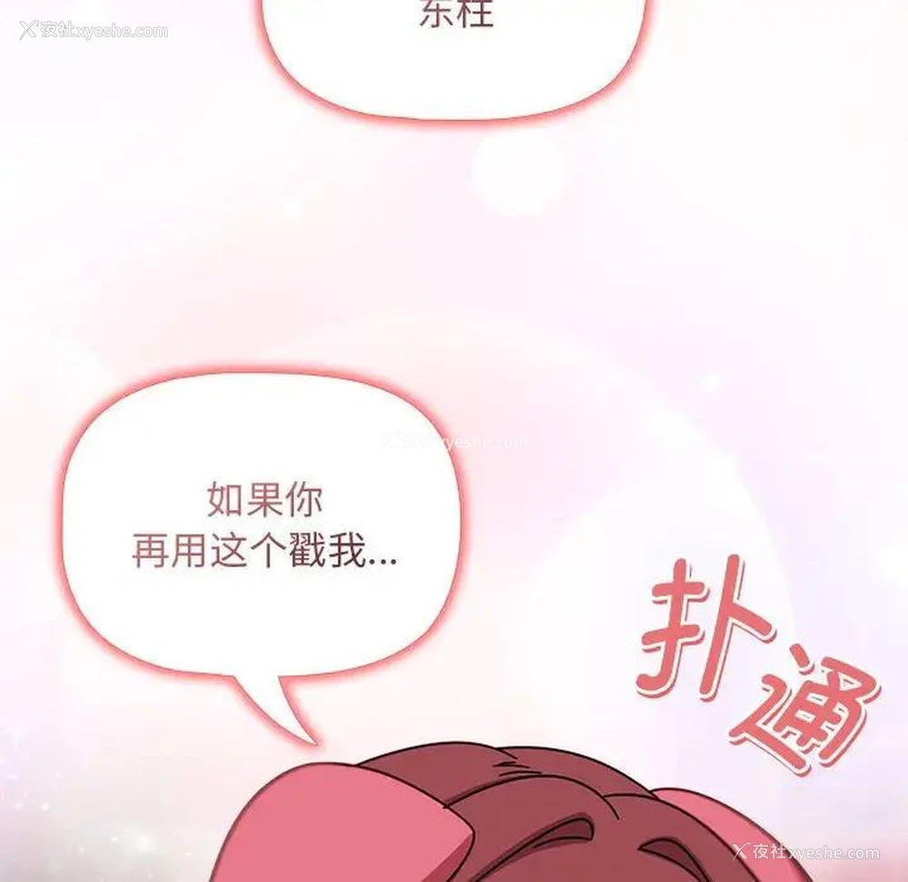 134P - 欢迎加入粉丝团