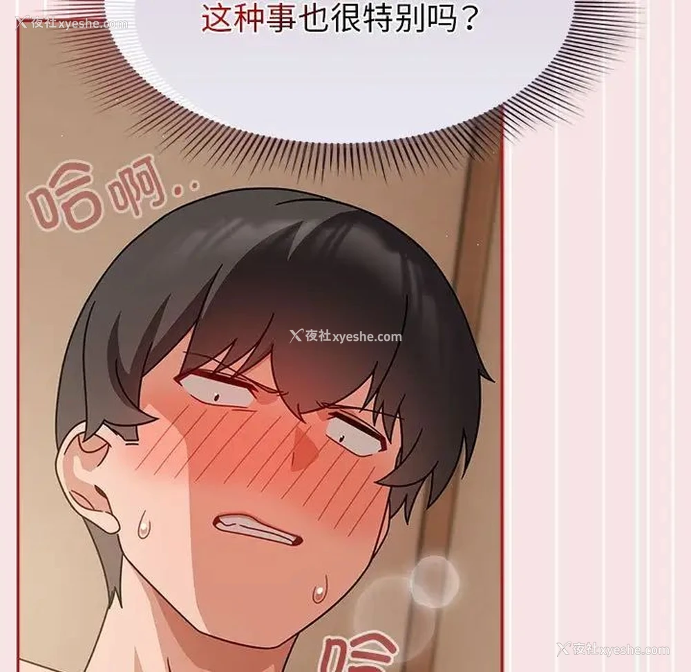 89P - 欢迎加入粉丝团