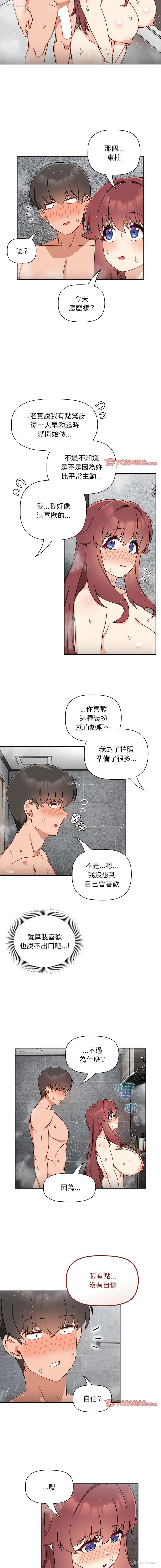 10P - 欢迎加入粉丝团