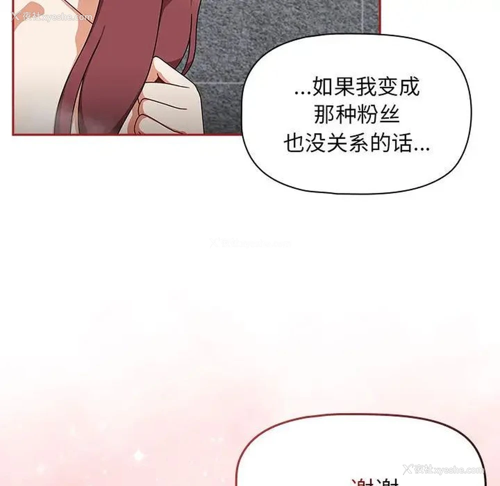 28P - 欢迎加入粉丝团