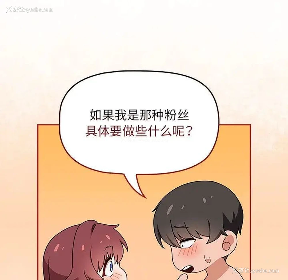 33P - 欢迎加入粉丝团