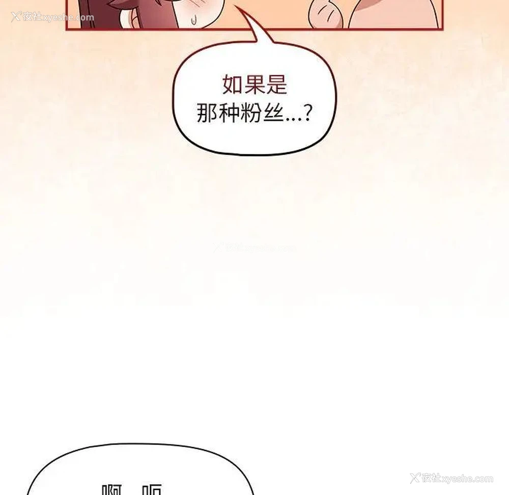 34P - 欢迎加入粉丝团