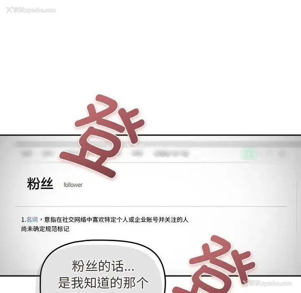 6P - 欢迎加入粉丝团