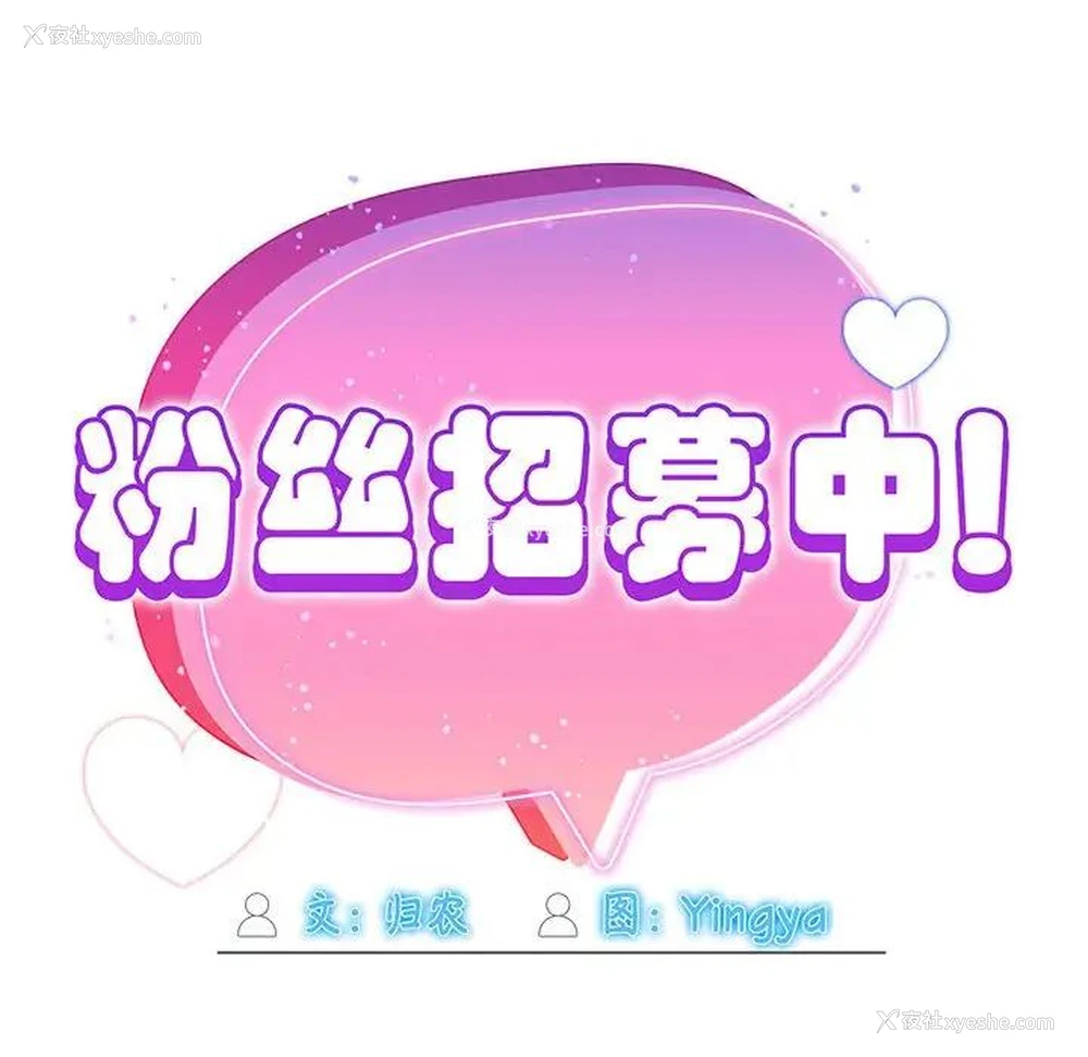 76P - 欢迎加入粉丝团
