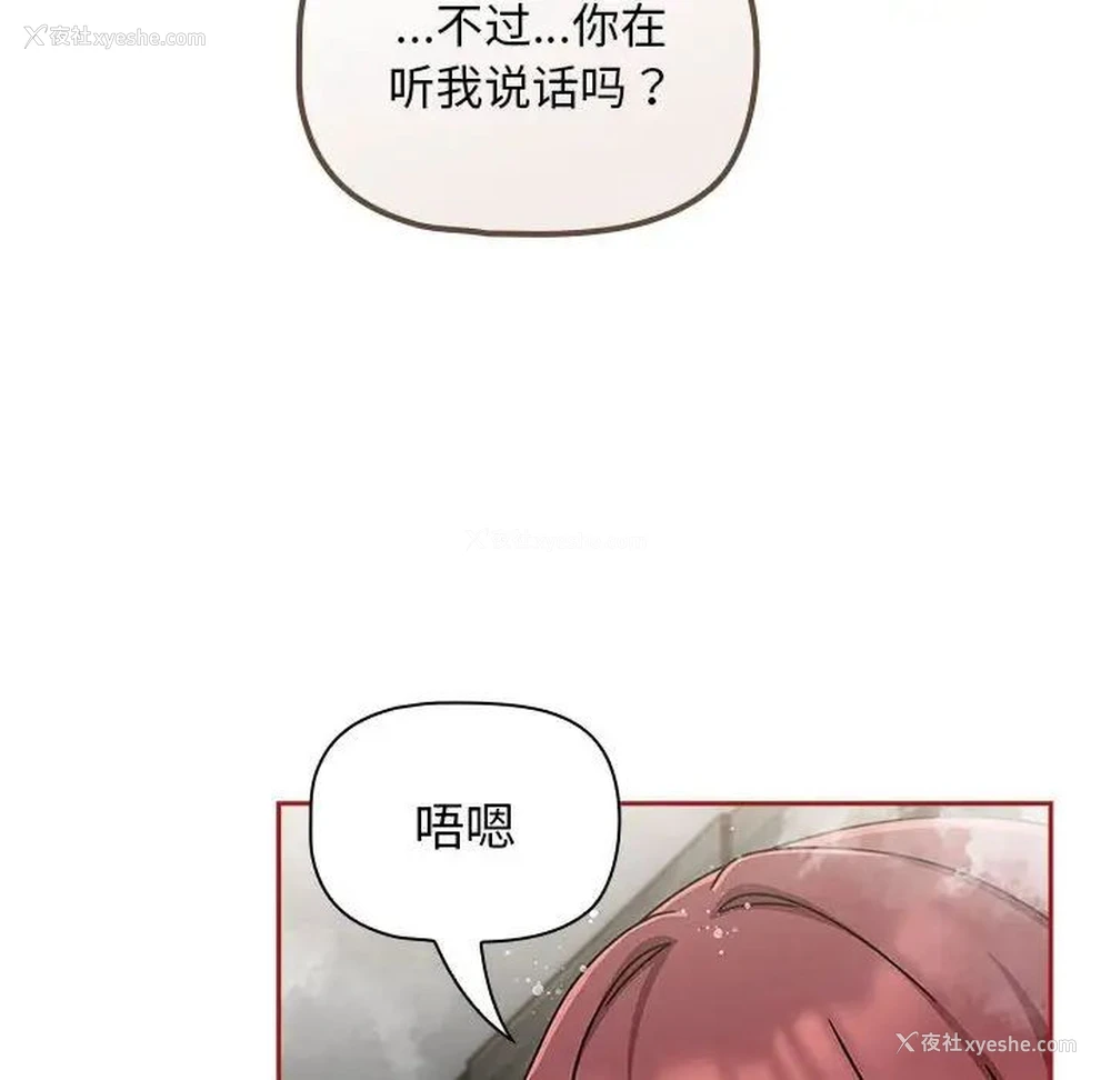 82P - 欢迎加入粉丝团