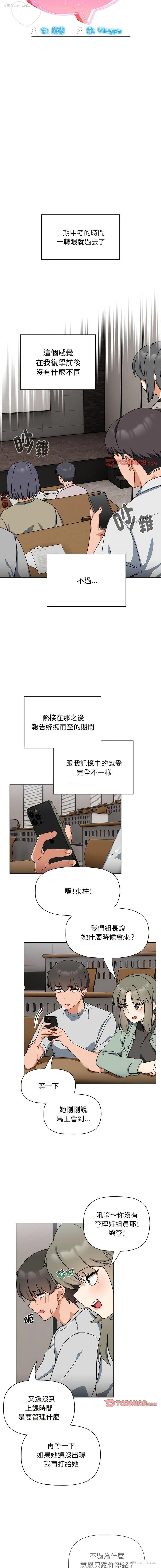10P - 欢迎加入粉丝团
