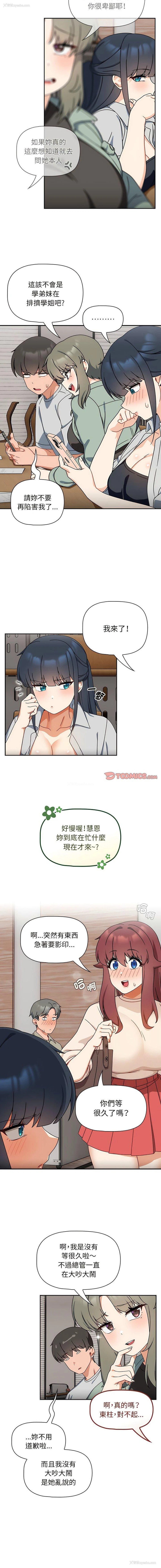 11P - 欢迎加入粉丝团