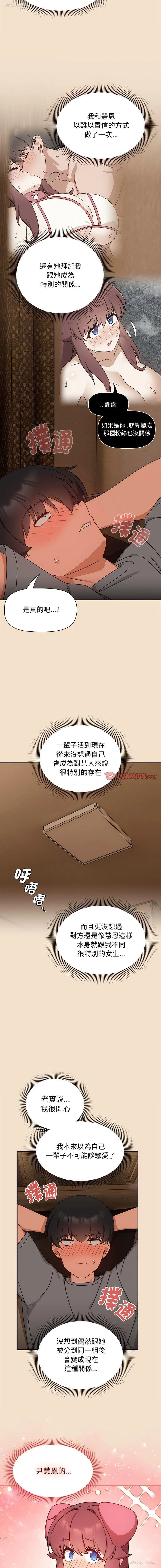 2P - 欢迎加入粉丝团