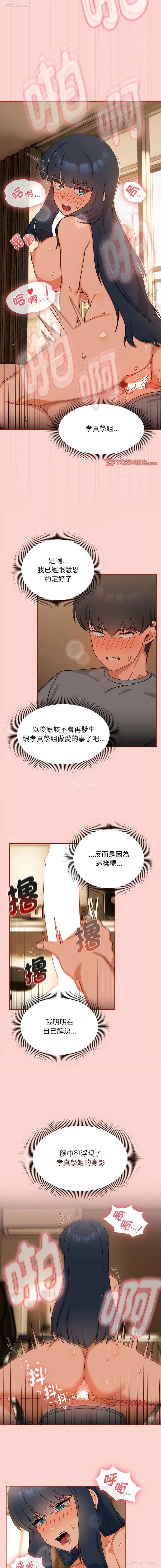 4P - 欢迎加入粉丝团