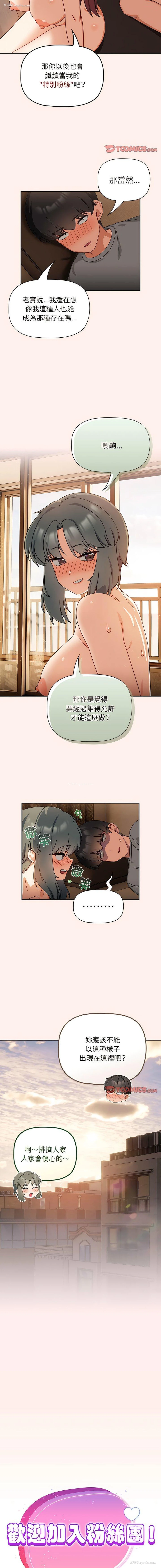 9P - 欢迎加入粉丝团