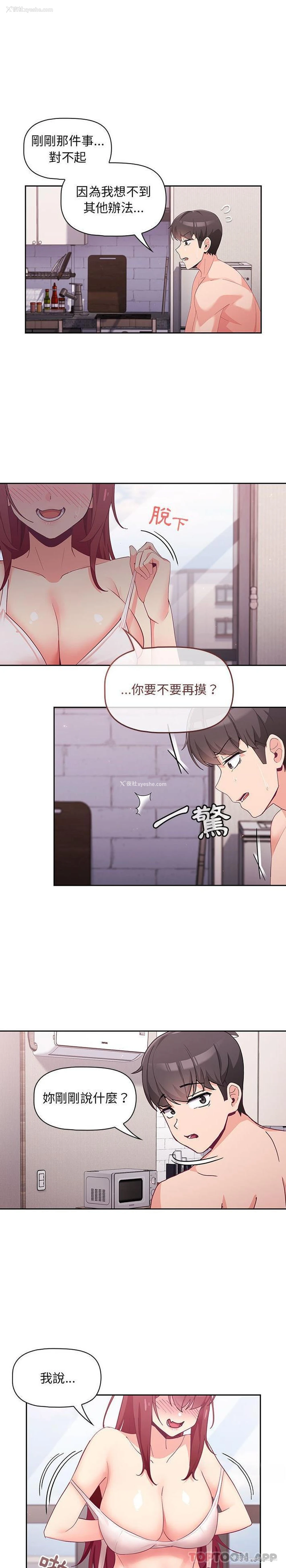 11P - 欢迎加入粉丝团