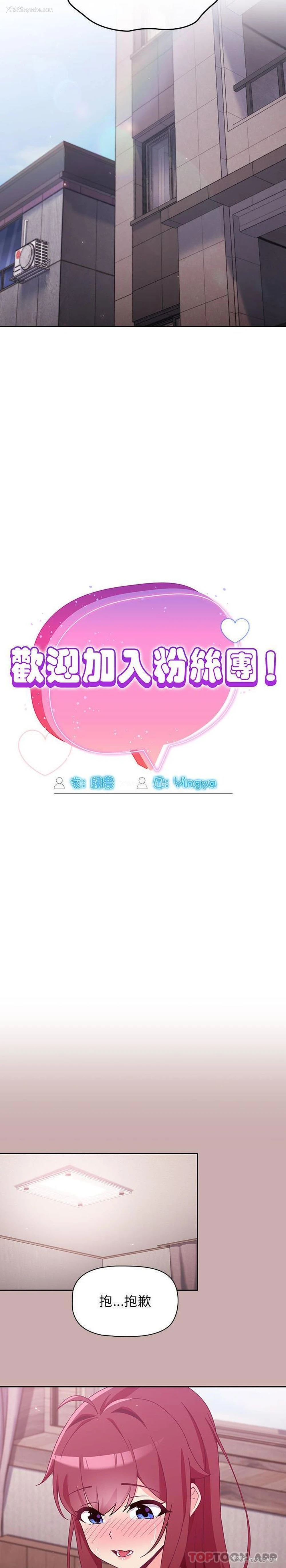 13P - 欢迎加入粉丝团