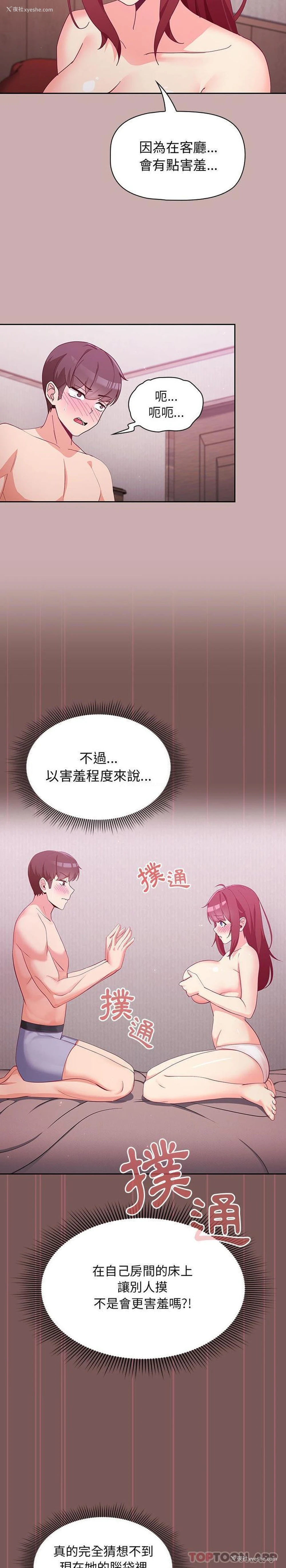 14P - 欢迎加入粉丝团