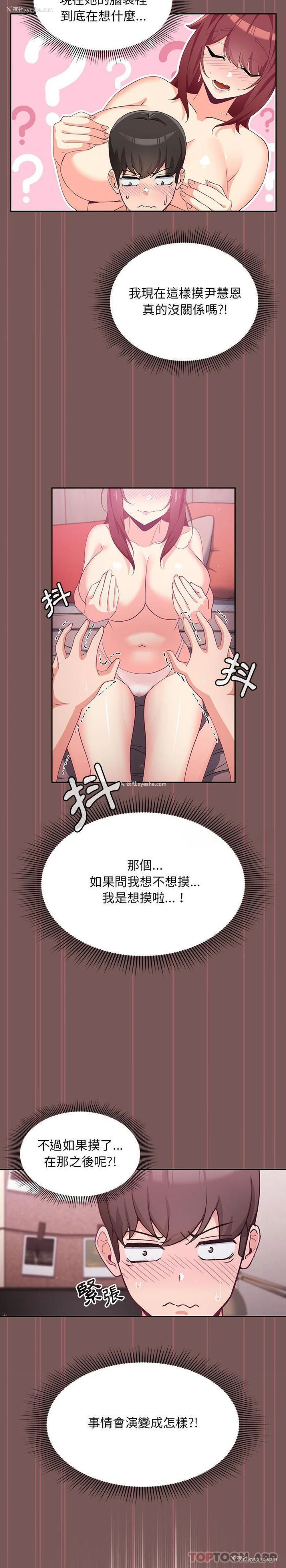 15P - 欢迎加入粉丝团