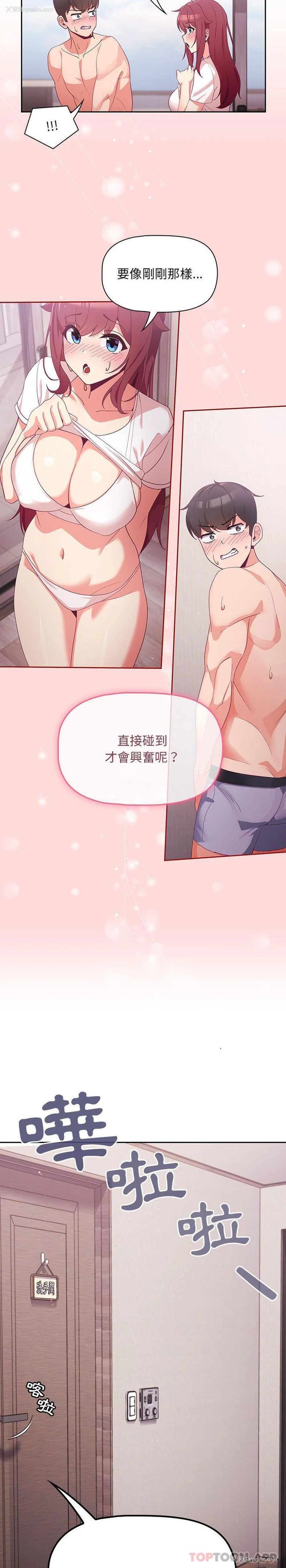 2P - 欢迎加入粉丝团