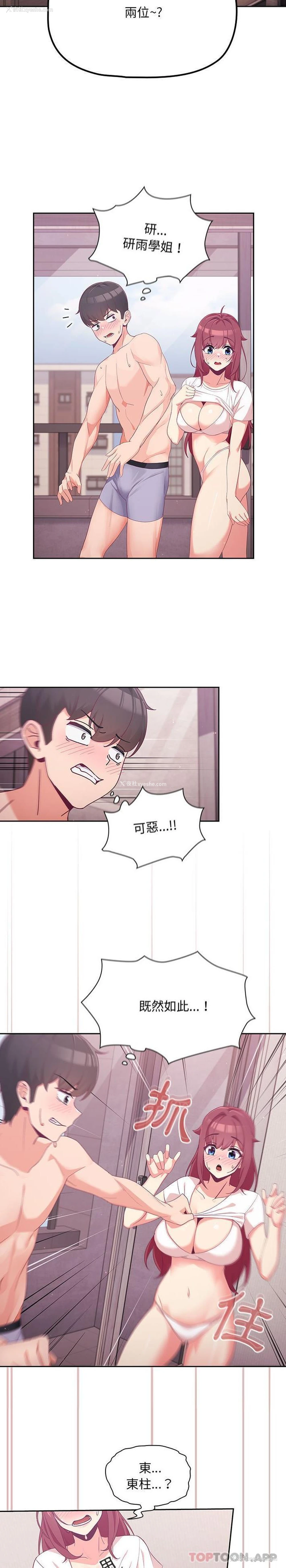 3P - 欢迎加入粉丝团