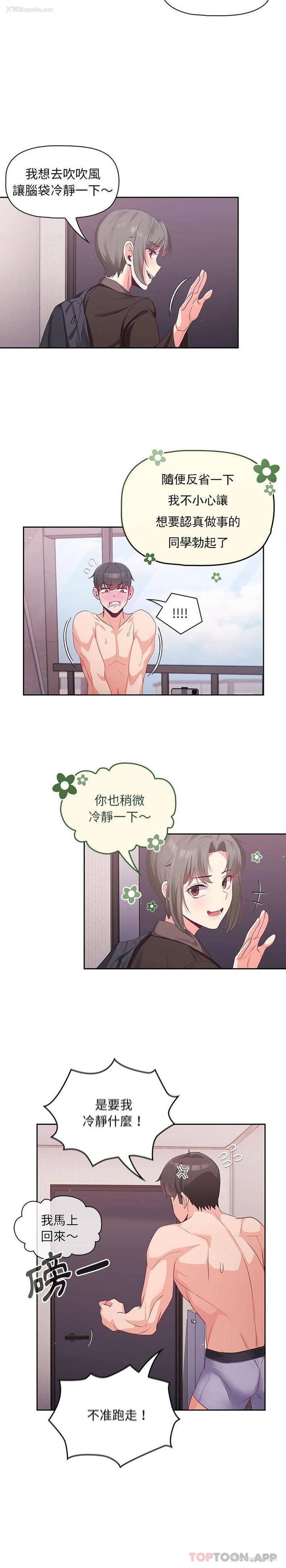 8P - 欢迎加入粉丝团