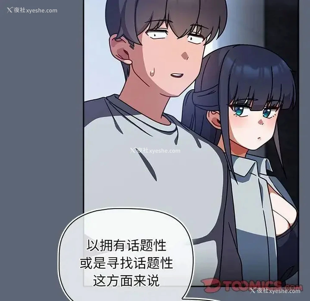 103P - 欢迎加入粉丝团