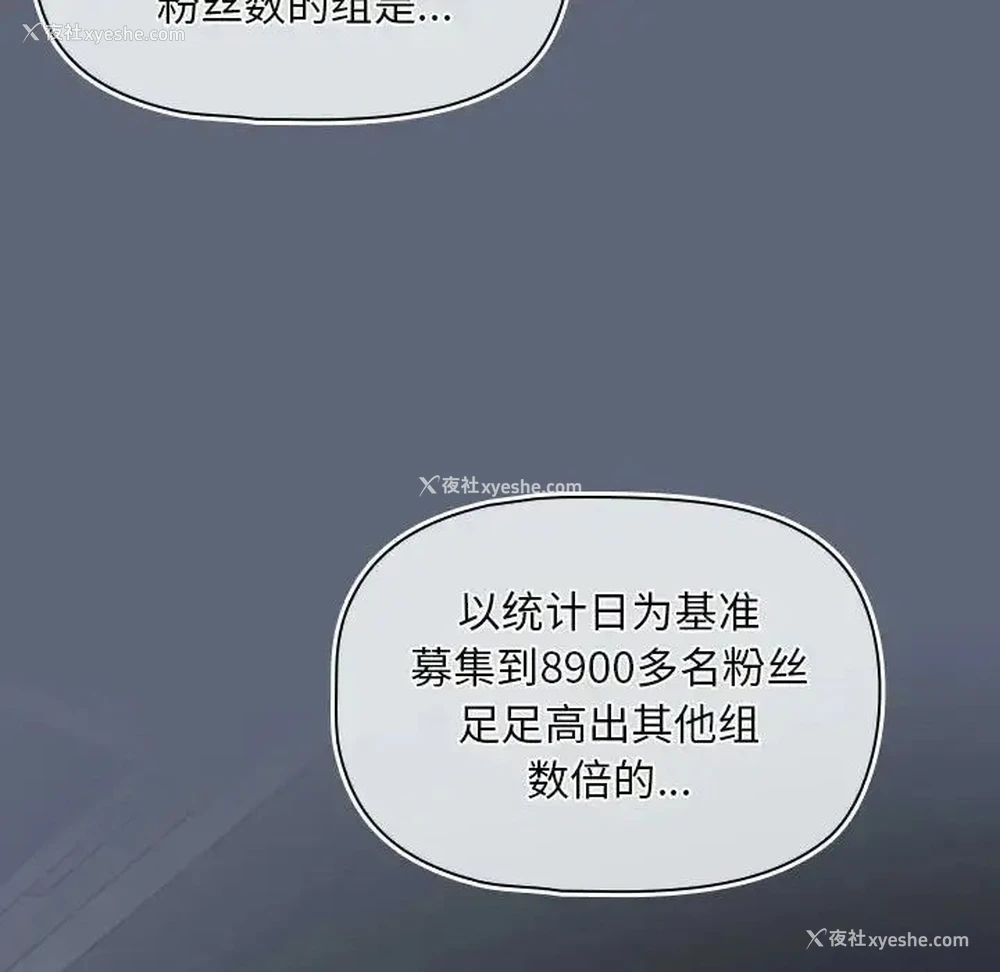 10P - 欢迎加入粉丝团
