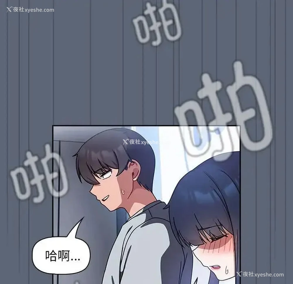 110P - 欢迎加入粉丝团