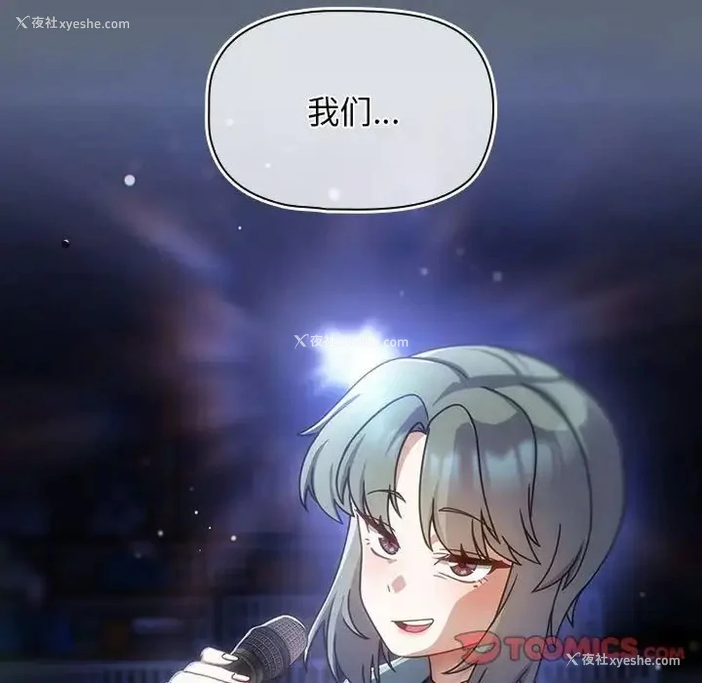 115P - 欢迎加入粉丝团