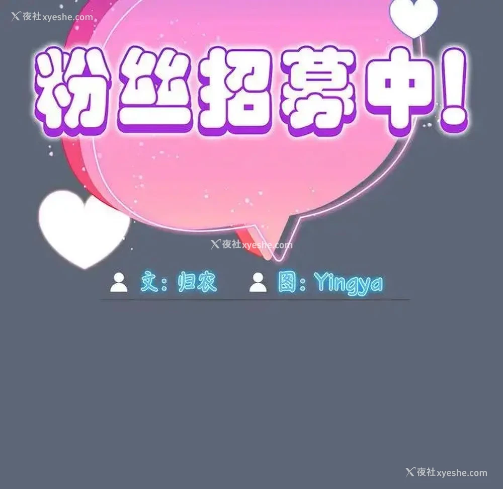 35P - 欢迎加入粉丝团