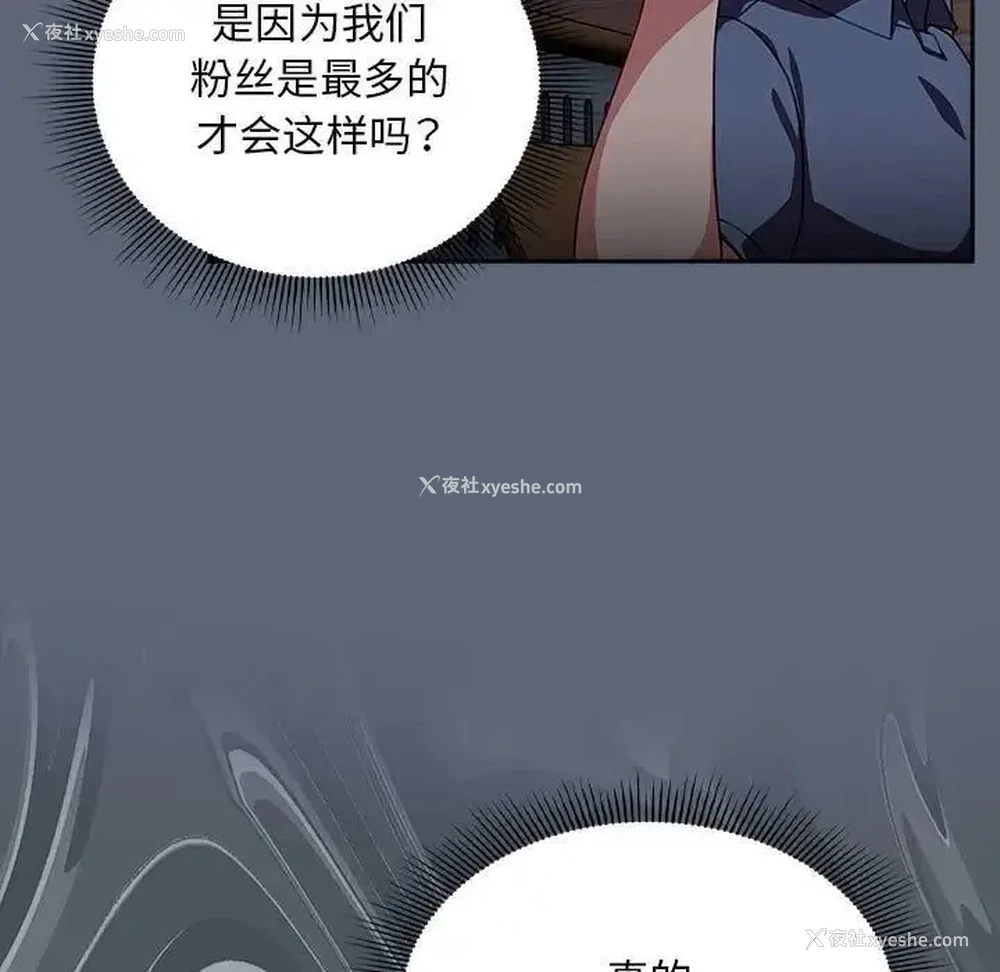 50P - 欢迎加入粉丝团