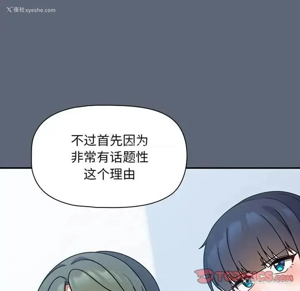 67P - 欢迎加入粉丝团