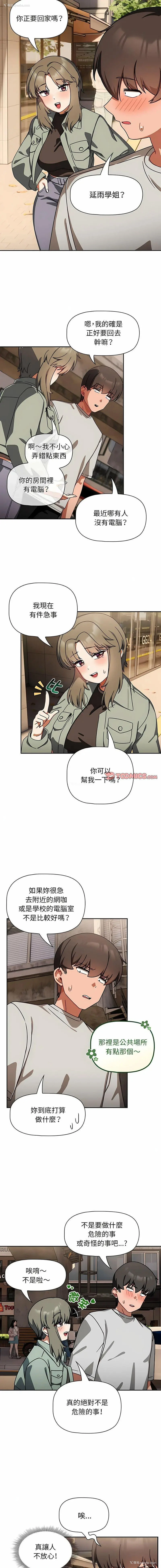 11P - 欢迎加入粉丝团