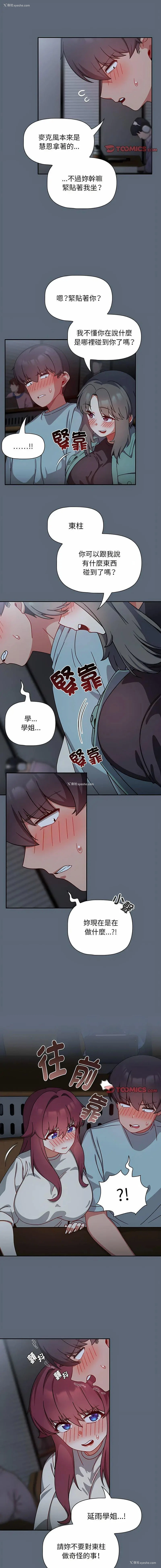 3P - 欢迎加入粉丝团