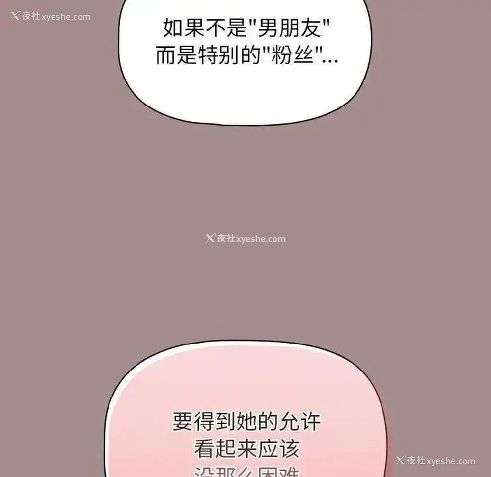 104P - 欢迎加入粉丝团
