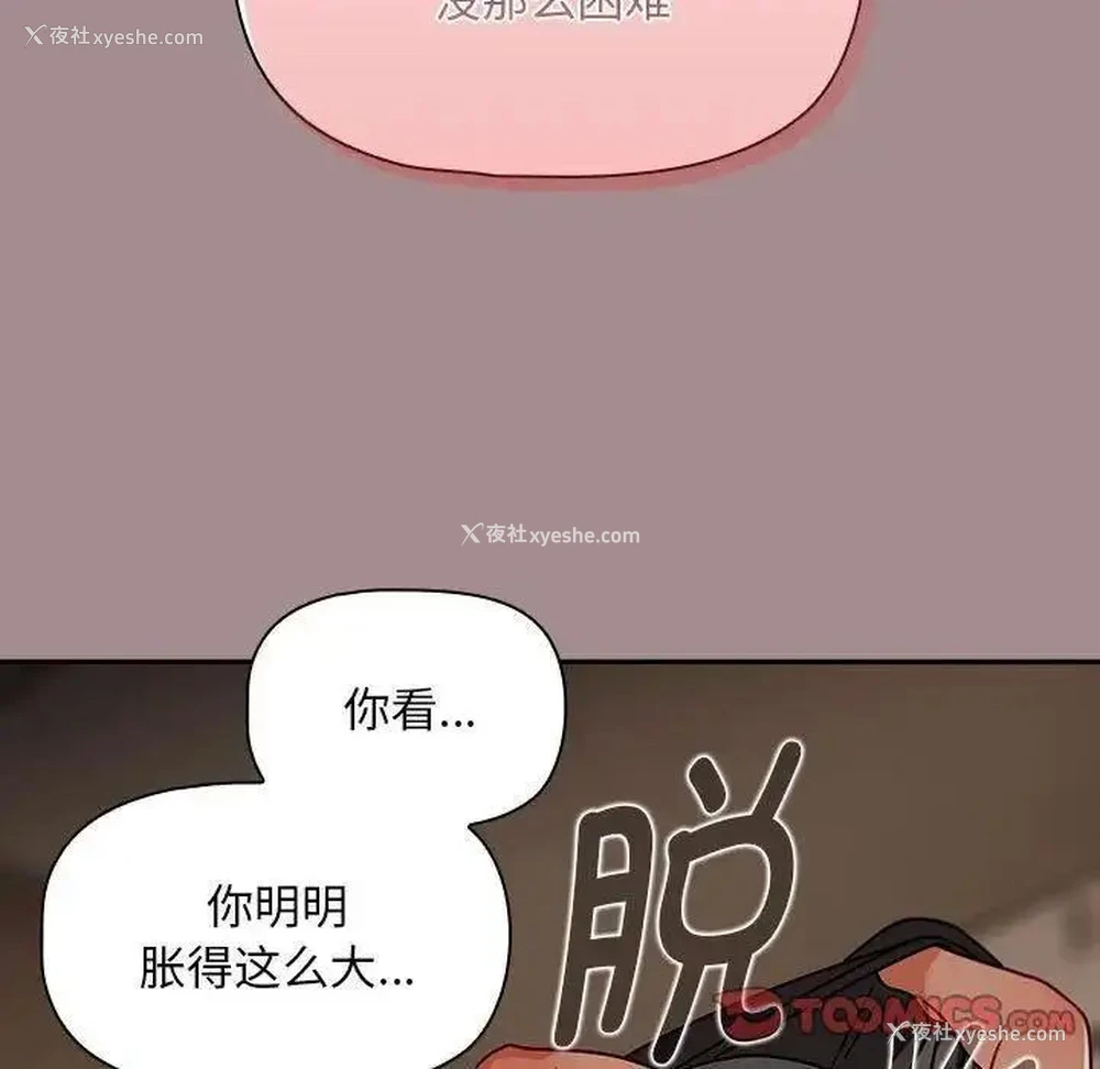 105P - 欢迎加入粉丝团