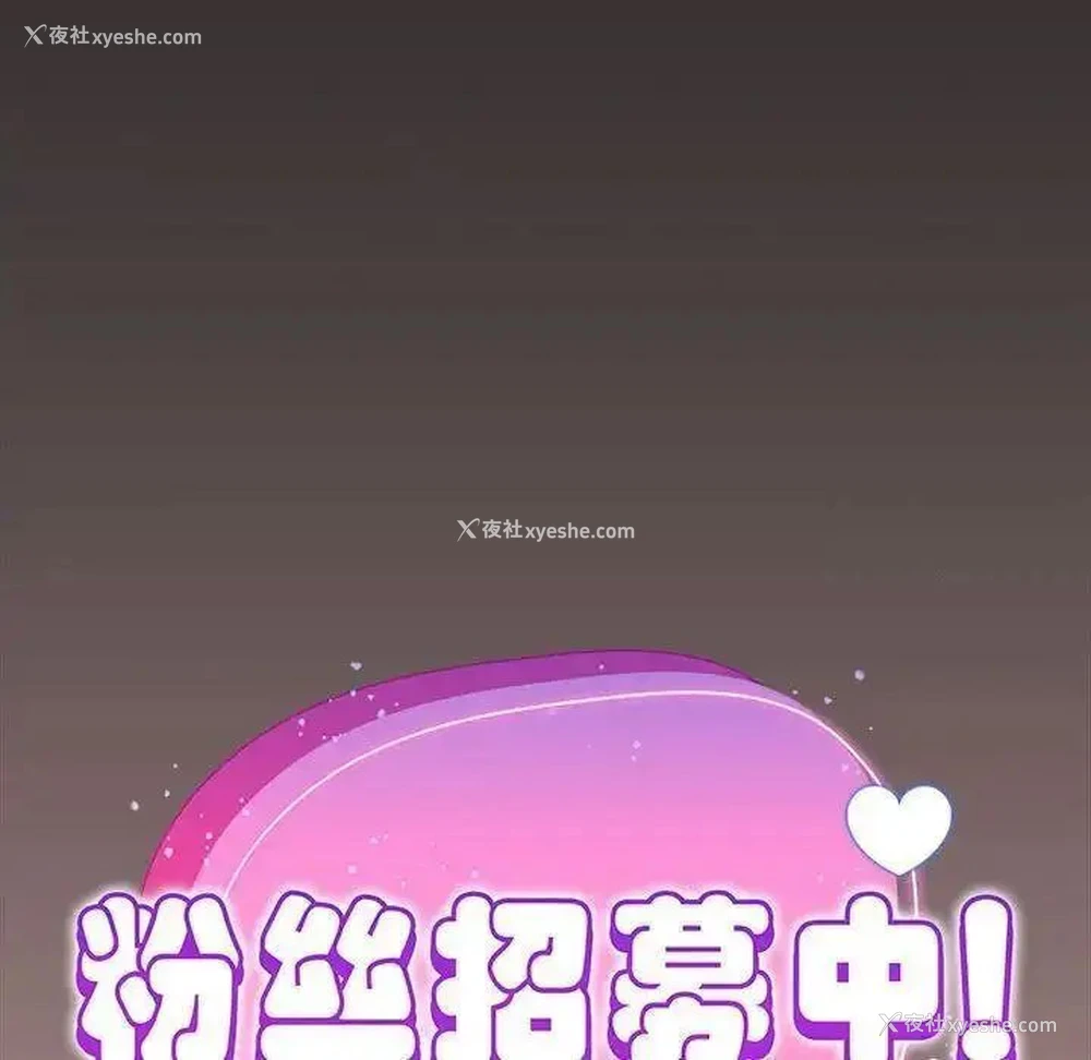 70P - 欢迎加入粉丝团