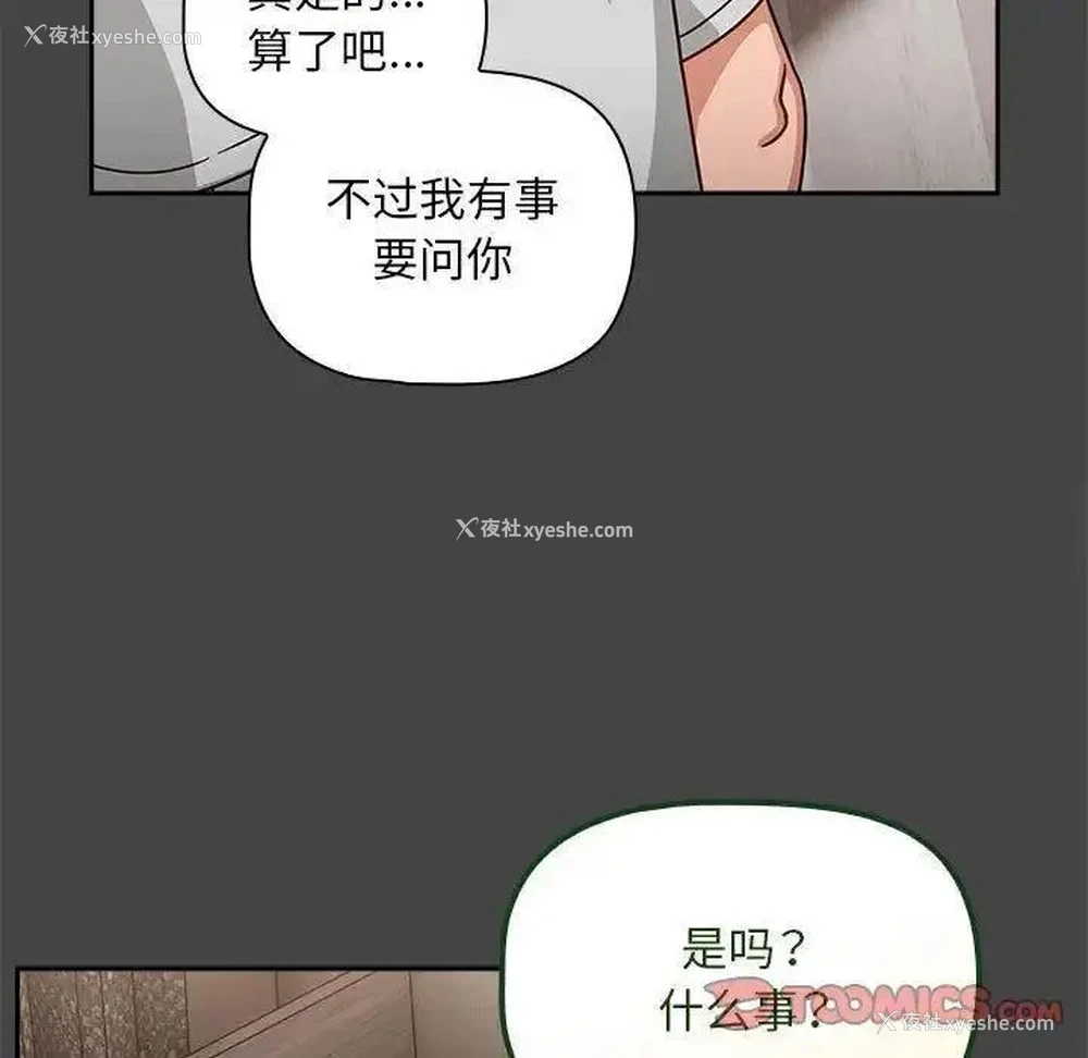 9P - 欢迎加入粉丝团