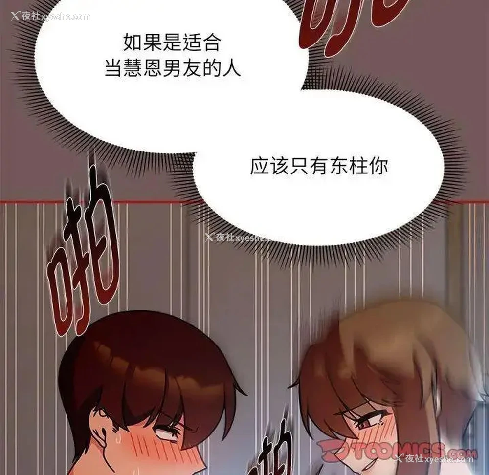 103P - 欢迎加入粉丝团