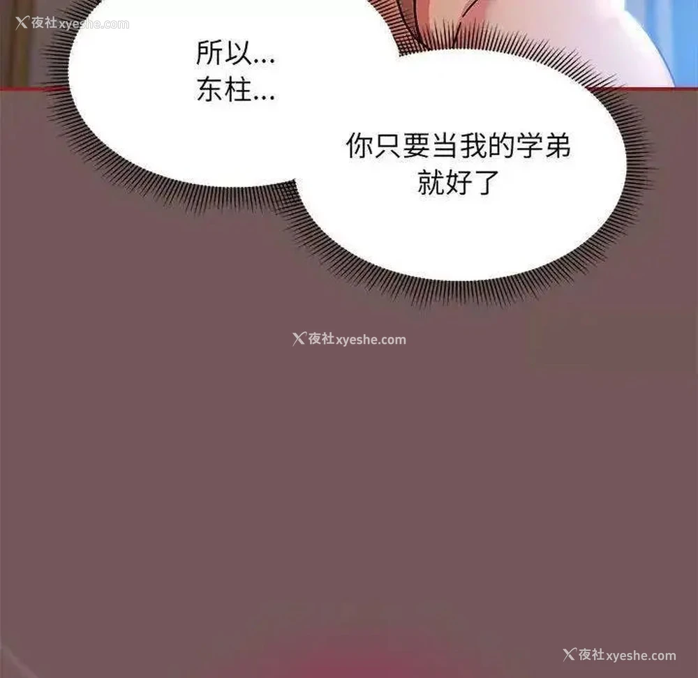 114P - 欢迎加入粉丝团