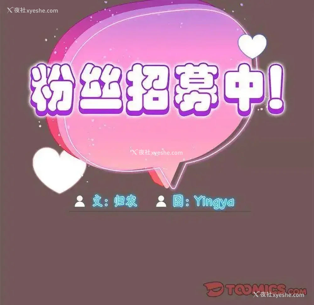 66P - 欢迎加入粉丝团