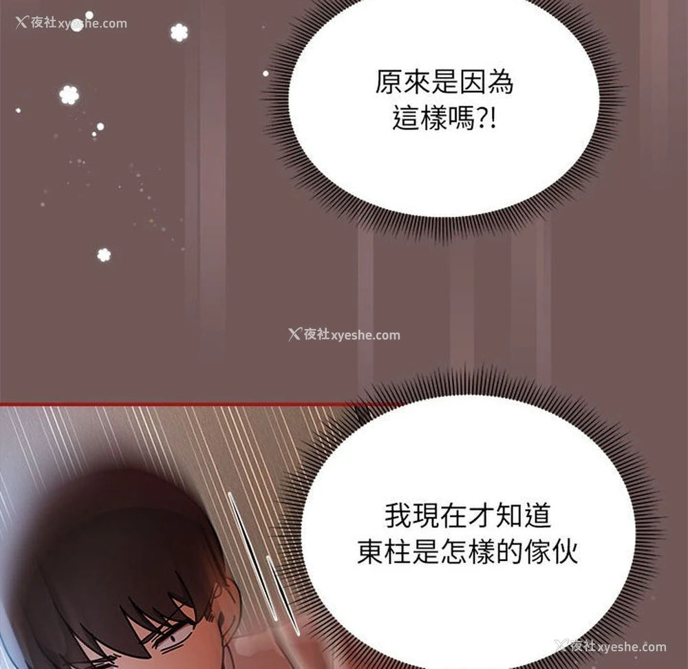 112P - 欢迎加入粉丝团