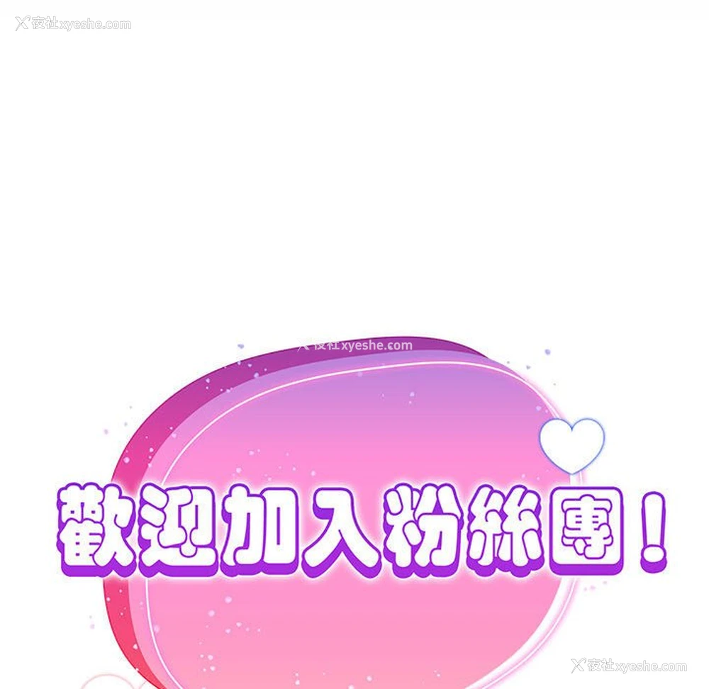 50P - 欢迎加入粉丝团