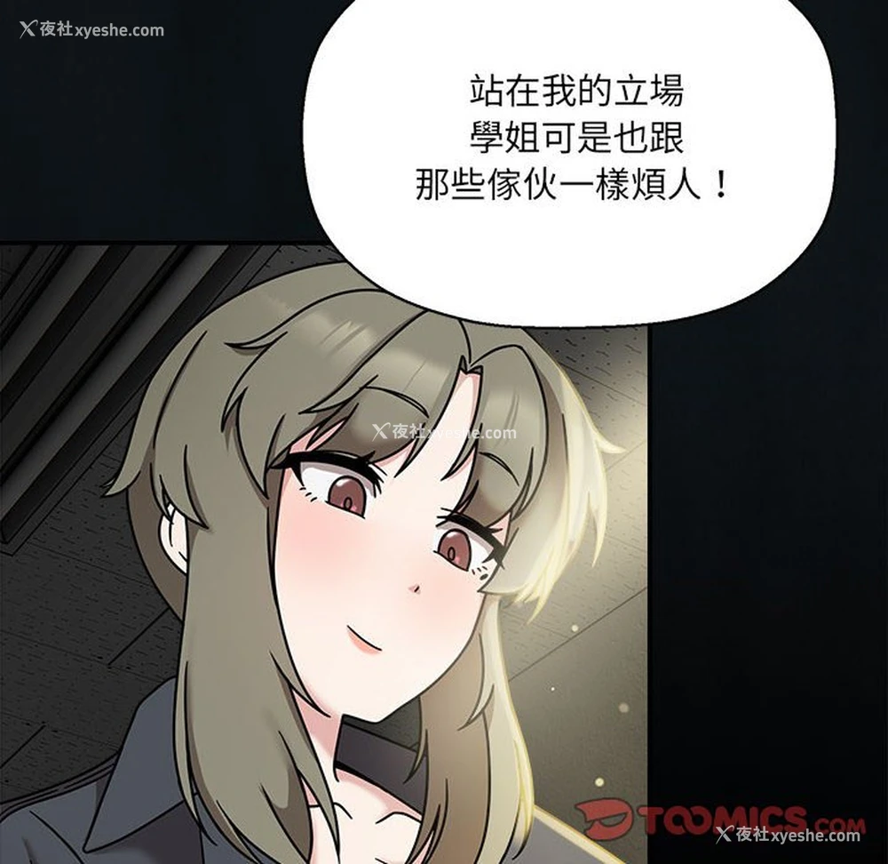 105P - 欢迎加入粉丝团