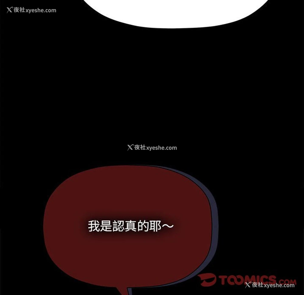 111P - 欢迎加入粉丝团