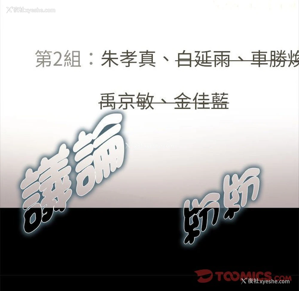 87P - 欢迎加入粉丝团