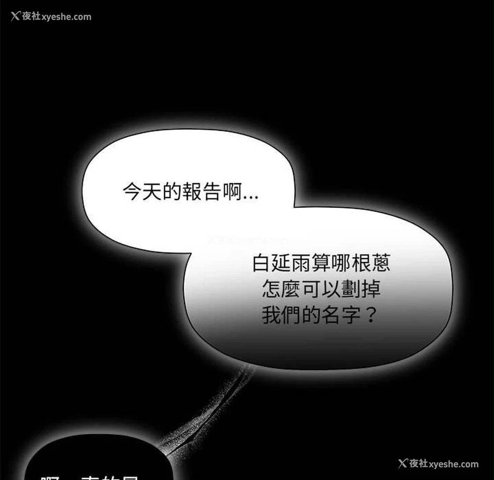 88P - 欢迎加入粉丝团