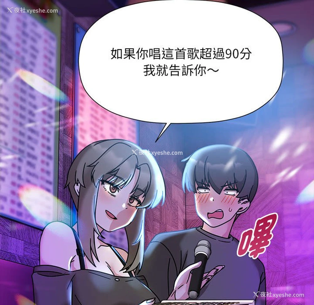 112P - 欢迎加入粉丝团