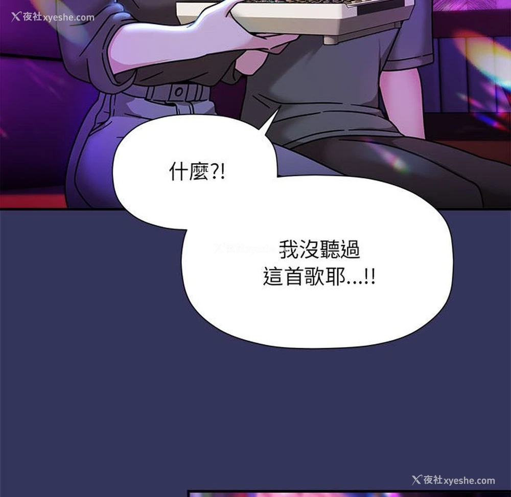 113P - 欢迎加入粉丝团