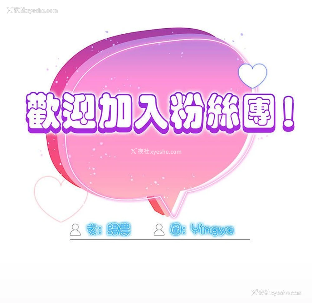 68P - 欢迎加入粉丝团
